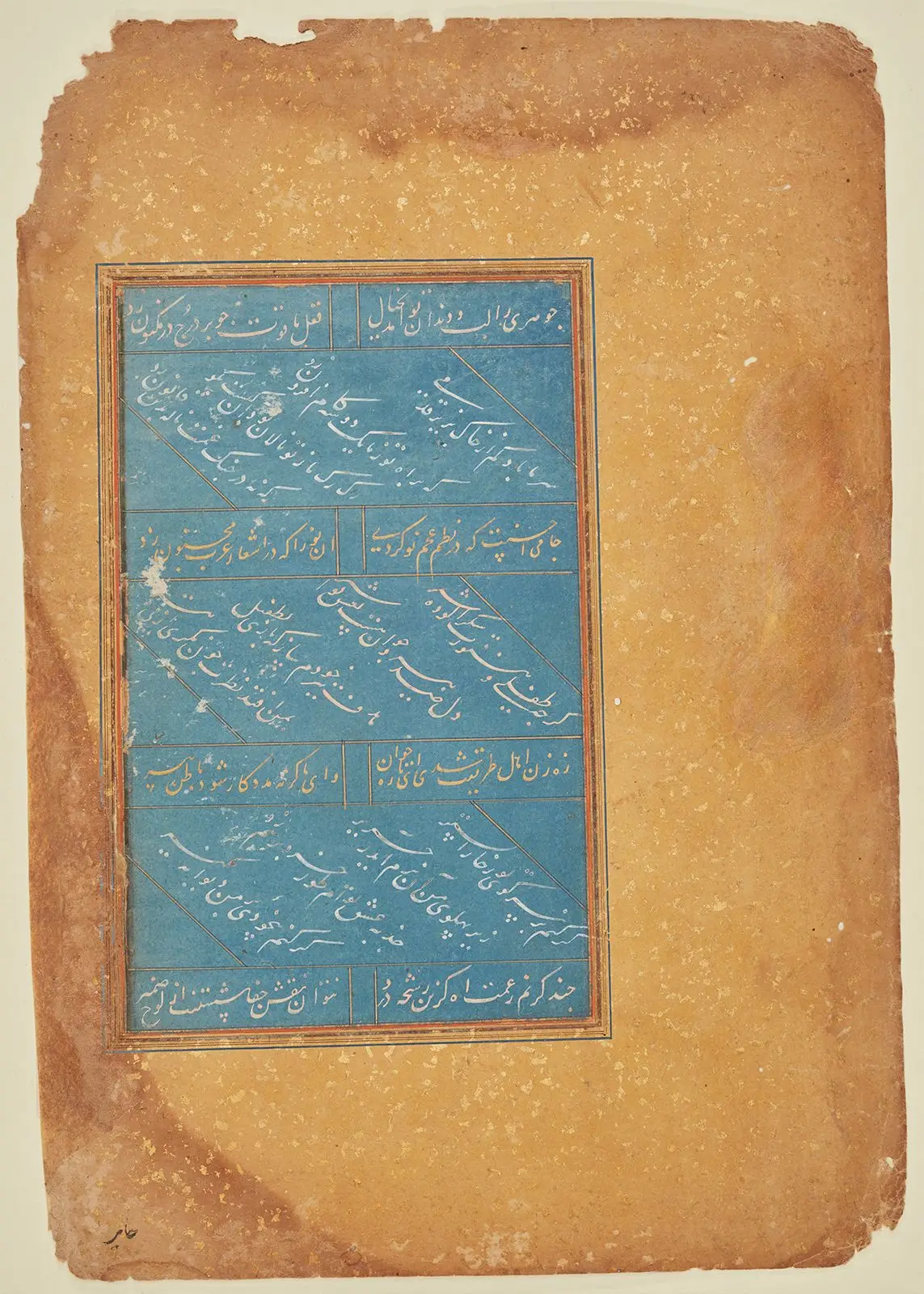 Blue-Dyed Folio from a Manuscript of Poetry by Unknown artist