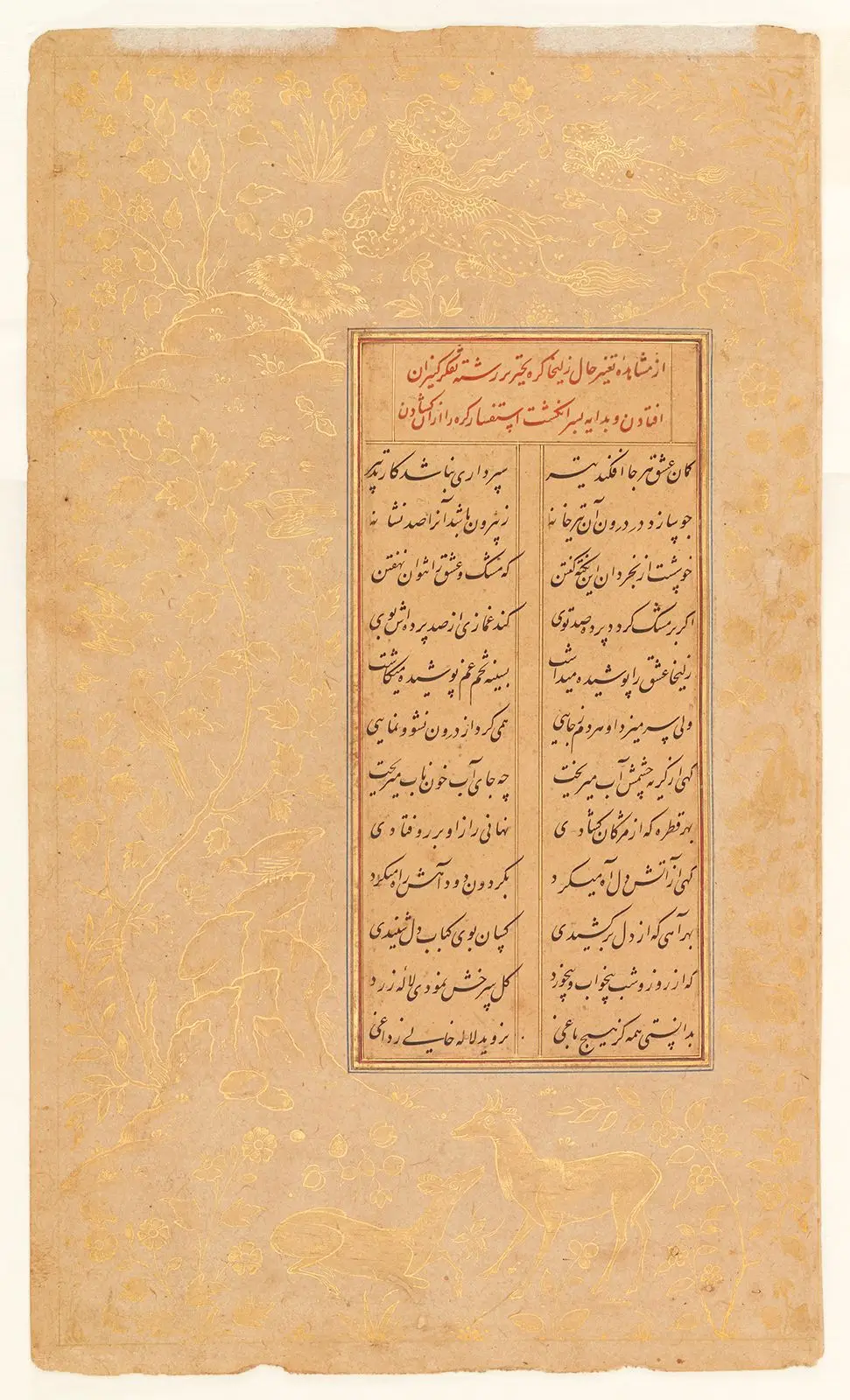 Folio from a Manuscript of Yusuf and Zulaykha by Author: Jami