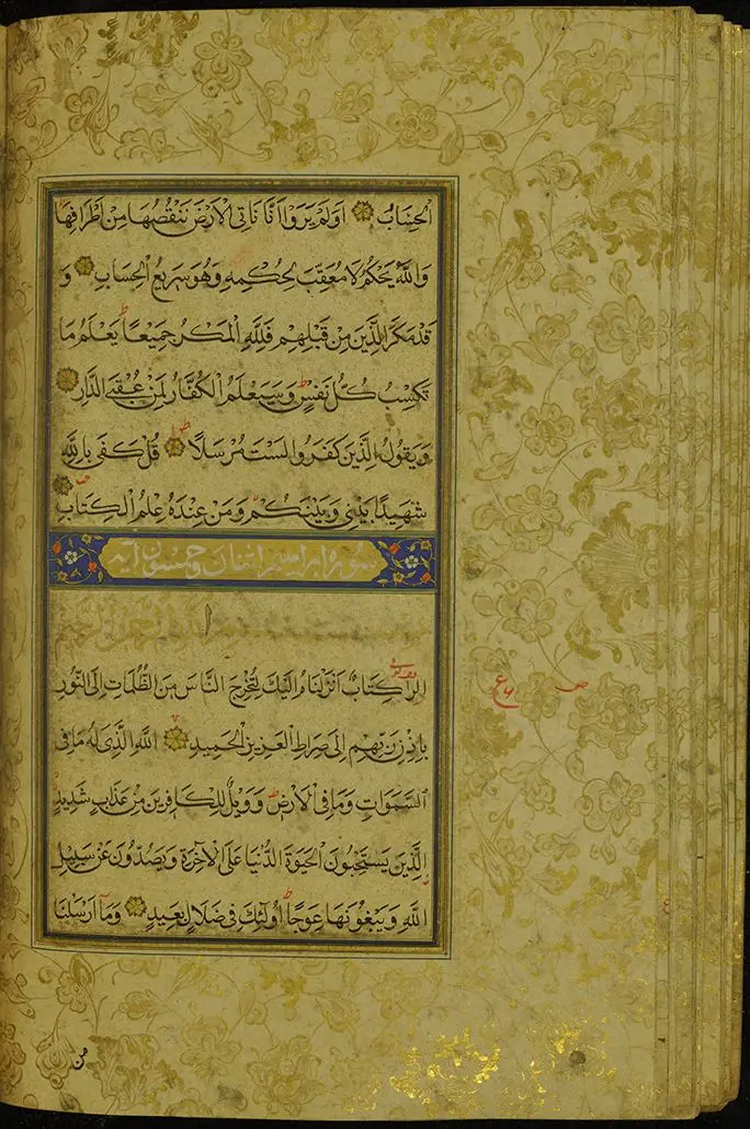 Qur'an Manuscript by Scribe: Hafiz Qazzaq