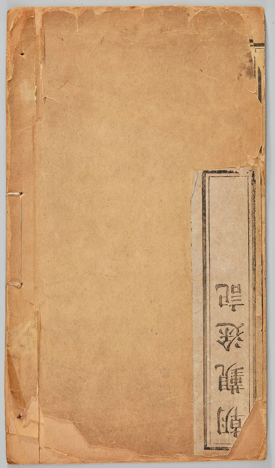 Record of the Pilgrimage (Chao jin tu ji) by Author: Ma Fuchu, Hui