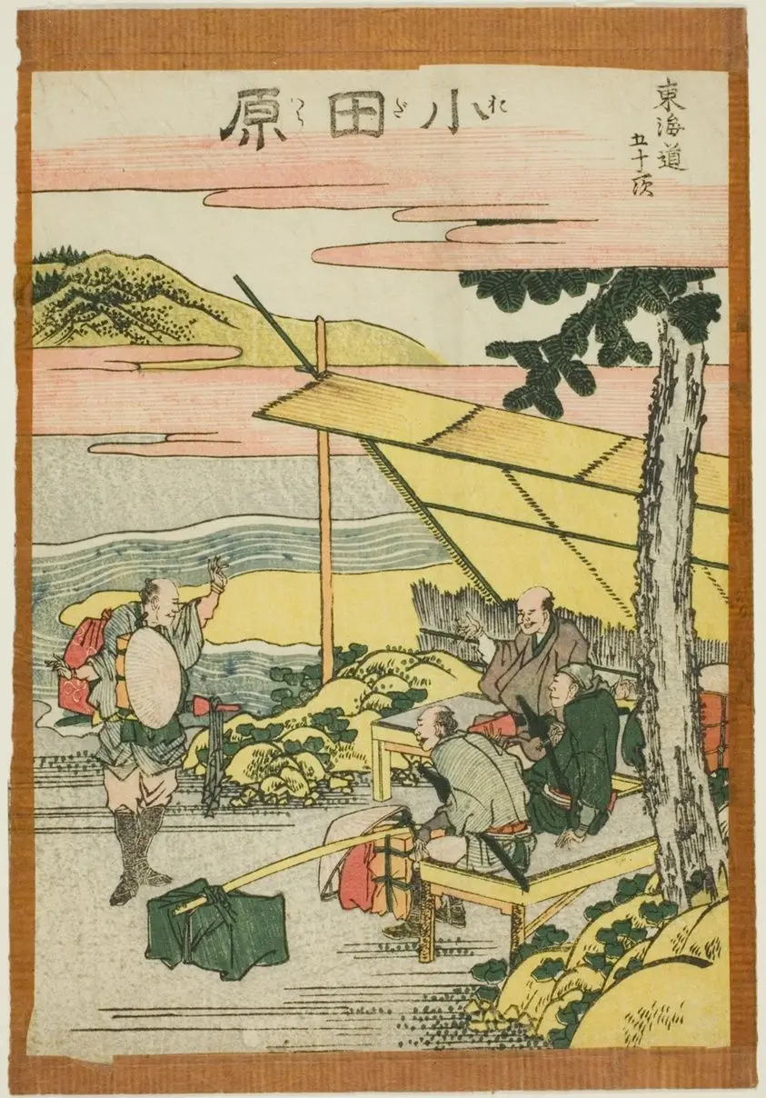 Odawara, from the series "Fifty-three Stations of the Tokaido (Tokaido gojusan tsugi)" by Katsushika Hokusai 葛飾 北斎