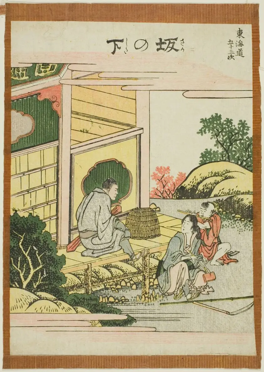 Sakanoshita, from the series "Fifty-three Stations of the Tokaido (Tokaido gojusan tsugi)" by Katsushika Hokusai 葛飾 北斎