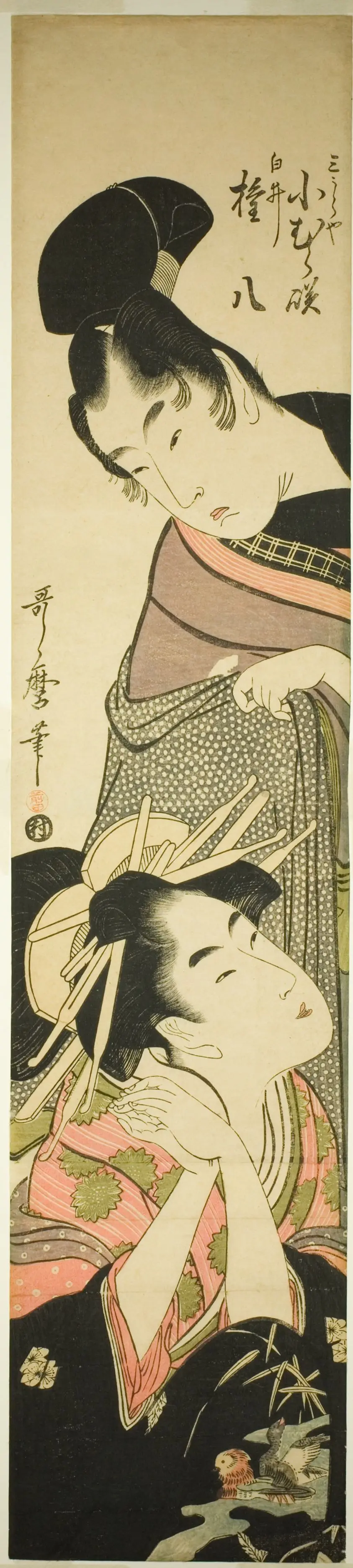 Komurasaki of the Miuraya and Shirai Gompachi (Miuraya Komurasaki, Shirai Gompachi) by Kitagawa Utamaro 喜多川 歌麿