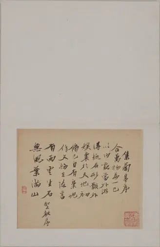 Calligraphy Album by Chen Hongshou
