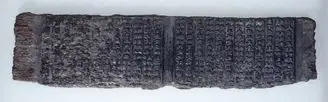 Printing Block for the Analects of Confucius by Unknown artist