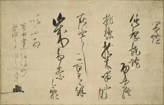 Buddhist Verse by Isshi Bunshu
