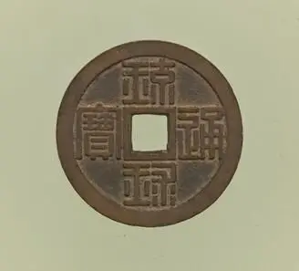 "Ryukyu tsuho" Coin by Okinawa Main Island