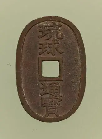 "Ryukyu tsuho" Coin by Okinawa Main Island