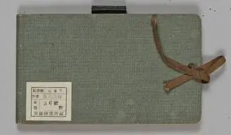 Sketchbook No. 36 by Kuroda Seiki