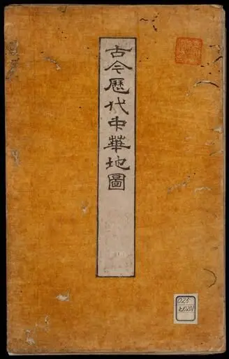 Historical Map of China by Nagakubo Sekisui