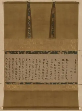 Buddhist Verse by Beijian Jujian