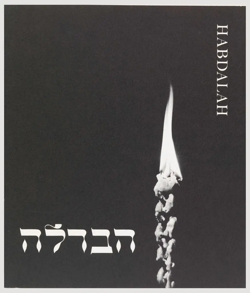 Booklet, Habdalah, The Jewish Museum, New York, NY by Elaine Lustig Cohen