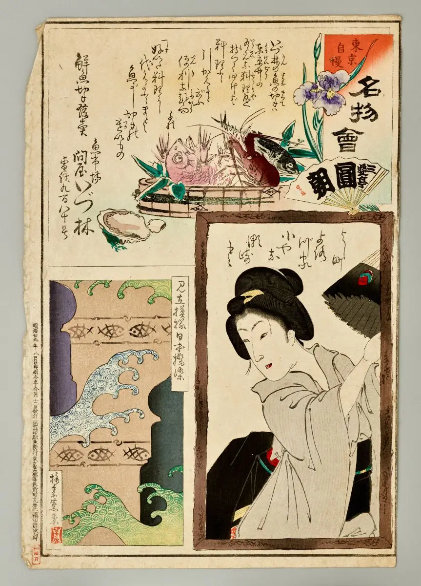 Untitled (Japanese lady with umbrella) by Unknown artist