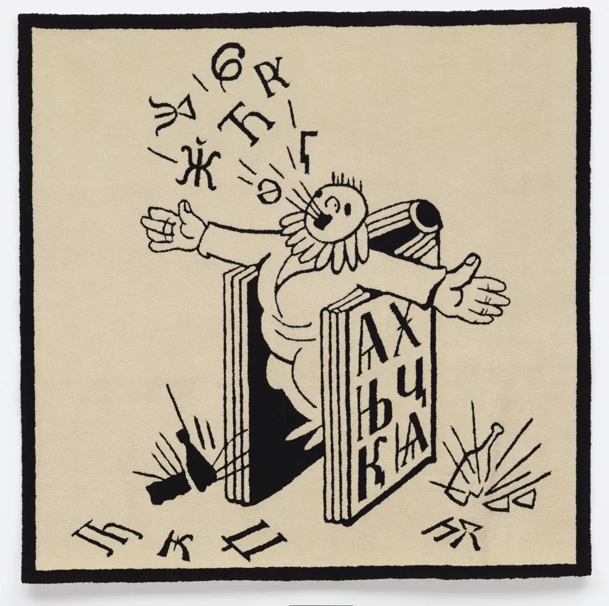 Love Letters No.1 by Slavs and Tatars (0 - 0); Lakuza (0 - 0)