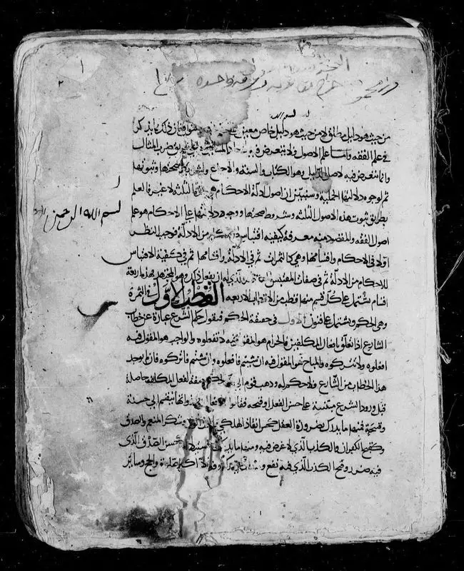 al-Mustaṣfá min ʻilm al-uṣūl. by Ghazzālī, 1058-1111