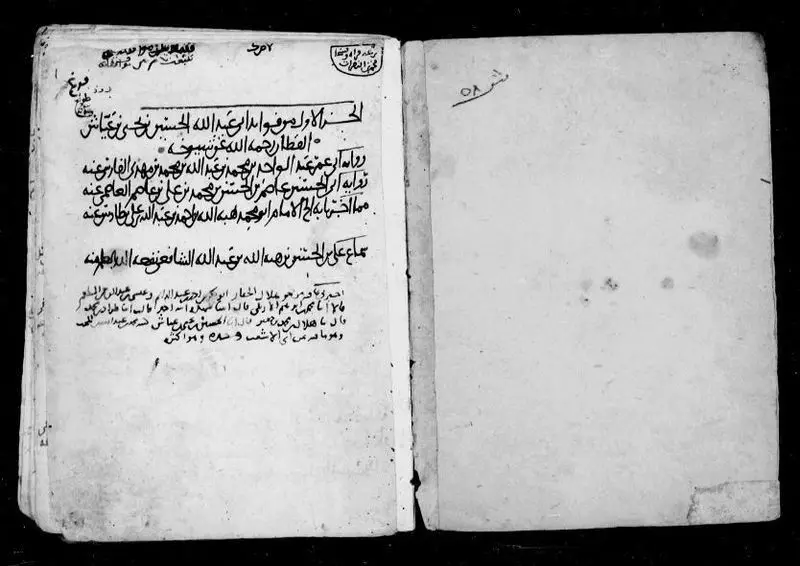 al-Juzʼ al-awwal min fawāʼid Abī ʻUbayd Allāh al-ḥusayn ibn Yaḥyá ibn ʻAyyāsh al-Qaṭṭān ʻan shuyūkhihi. by Qaṭṭān, al-ḥusayn ibn Yaḥyá, d. 946