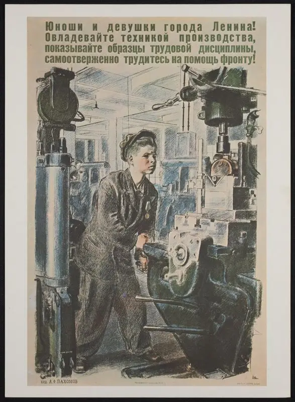Юноши и девушки города Ленина!.. by Пахомов, А.