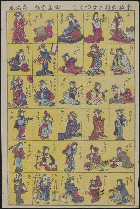 新板あねさまつくし / 幾丸画. by Takeda, Ikumaru