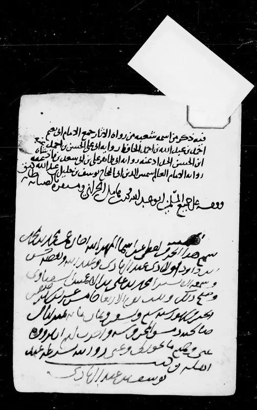 فيه ذكر من اسمه شعبه من رواه الاثار / ابو نعيم احمد بن عبد الله بن احمد. by Abū Nuʻaym al-Iṣbahānī, Aḥmad ibn ʻAbd Allāh, 948-1038