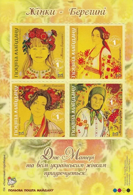 Woman Berehyni͡a - post stamps by Cherevan, Tetiana