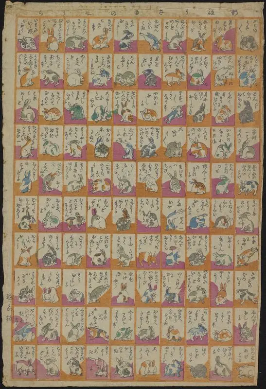 新板うさぎの辻うら. by Unknown artist