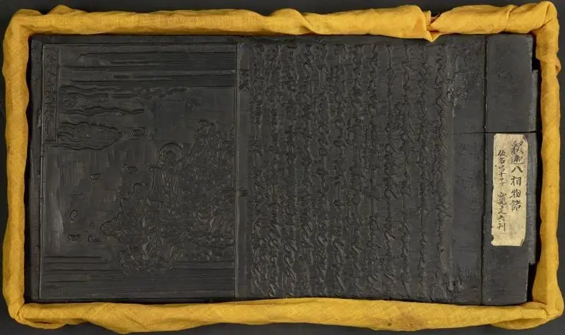 釈迦八相物語版木 by Unknown artist