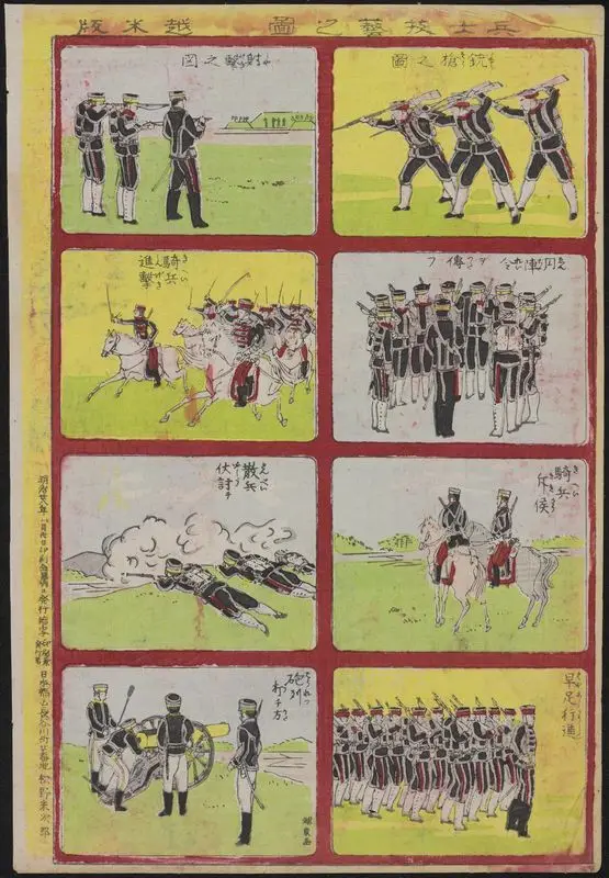 兵士技藝之圖 / 湖東画. by Unknown artist