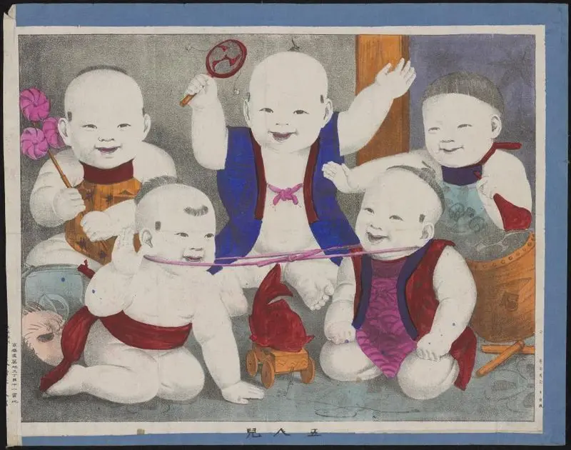 五人兒. by Unknown artist