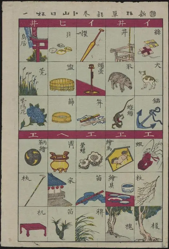 新板單語尽. by Unknown artist