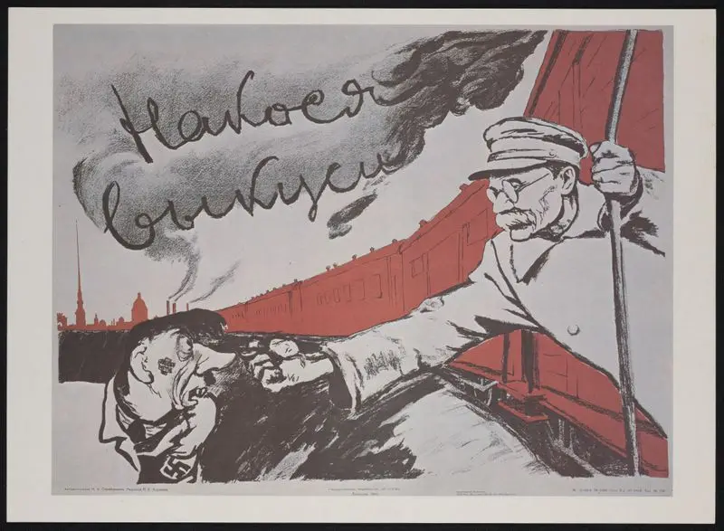 Накося выкуси! by Серебряный, И.