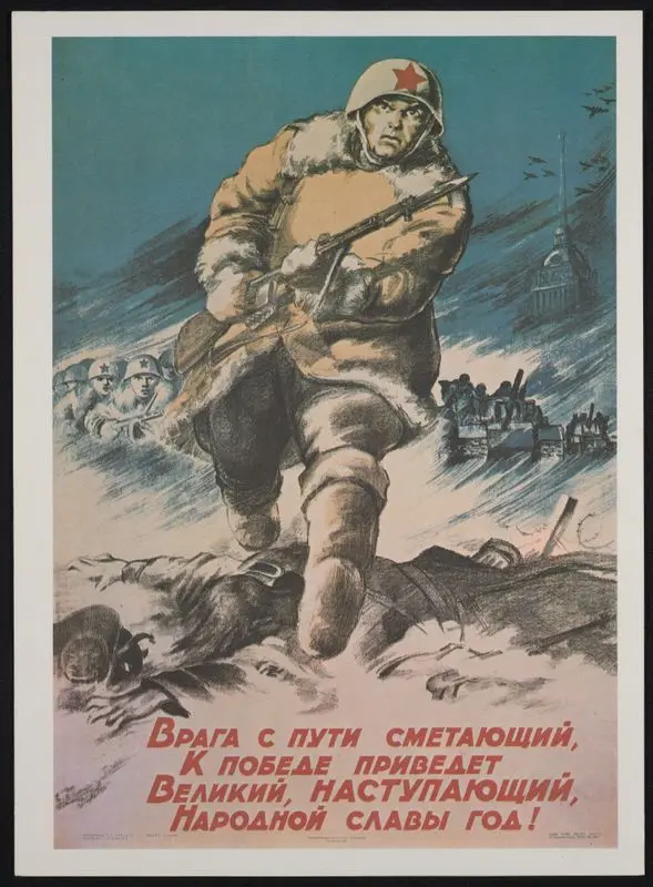 Врага с пути сметающий... by Гордон, М.