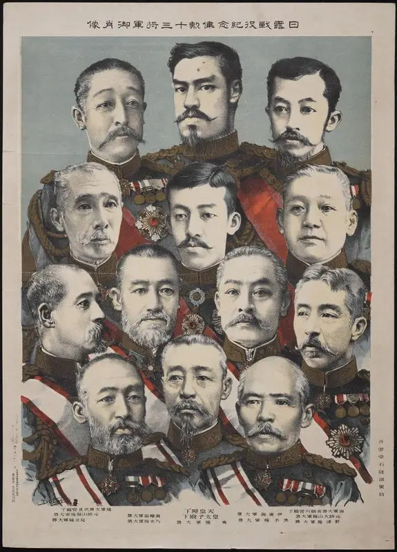 日露戰役紀念偉勳十三將軍御肖像 / 葛西虎次郎. by Kasai, Torajiro