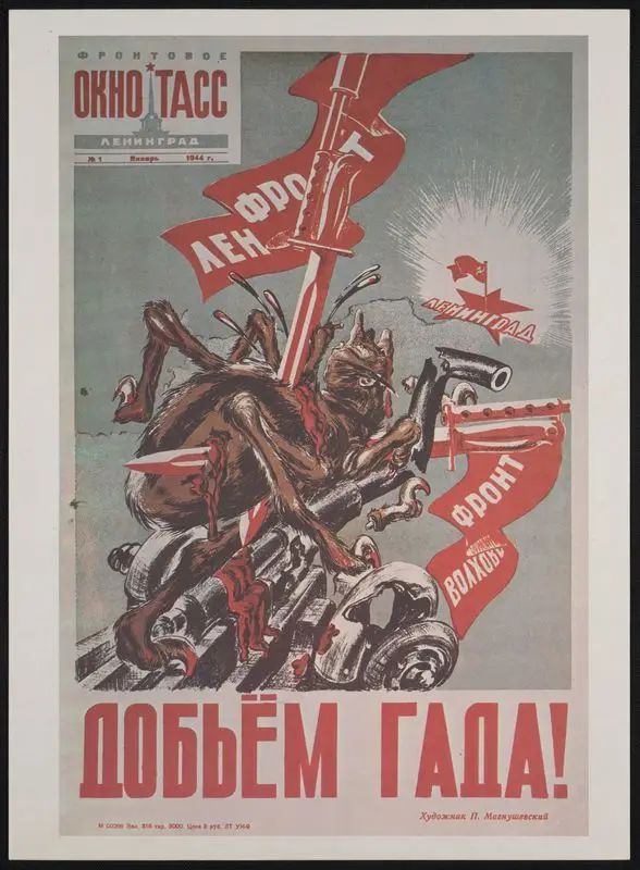 Добьём гада! by Магнушевский, П.