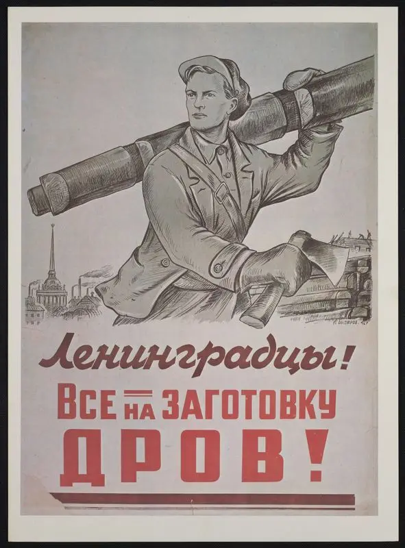 Ленинградцы! Все на заготовку дров! by Быстров, И.