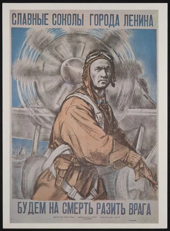 Славные соколы города Ленина!.. by Пинчук, В.