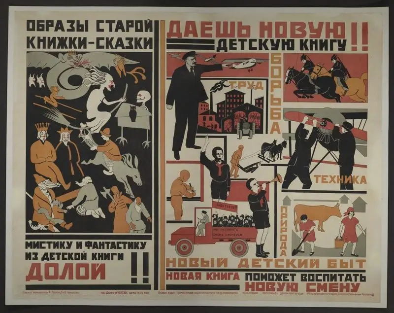 Daesh novu'iu detsku'iu knigu / razrabotali A. Gelina, G. i O. Chichagovy by Chichagova, Olʹga