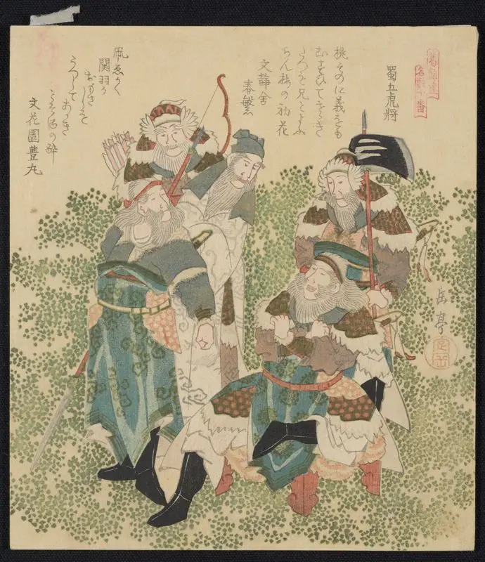 Five Tiger generals. by Yashima Gakutei, 1786?-1868