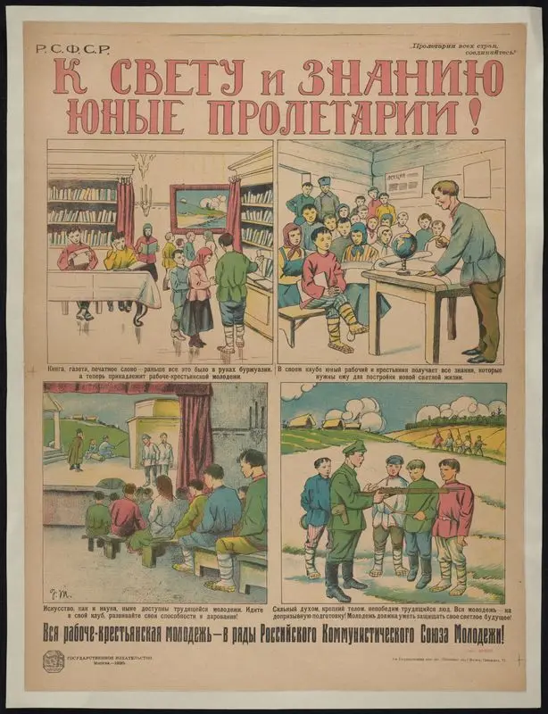 K Svetu i Znaniiu Iunye Proletarii! ... Vsia raboche-krest'ianskaia molodezh -- v piady Rossiiskogo Kommunisticheskogo Soiuza Molodezhi!. by Unknown artist