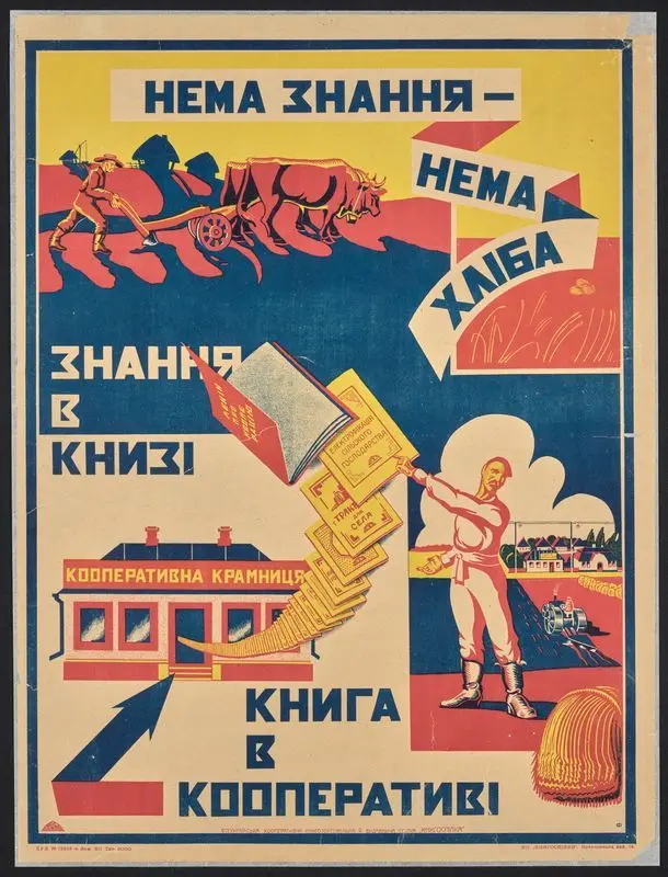 Нема знання - нема хлiба : Знання в книзи. Книга в кооперативi. by Unknown artist