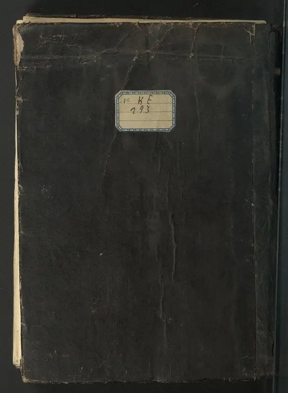 Arabic miscellany by Unknown artist
