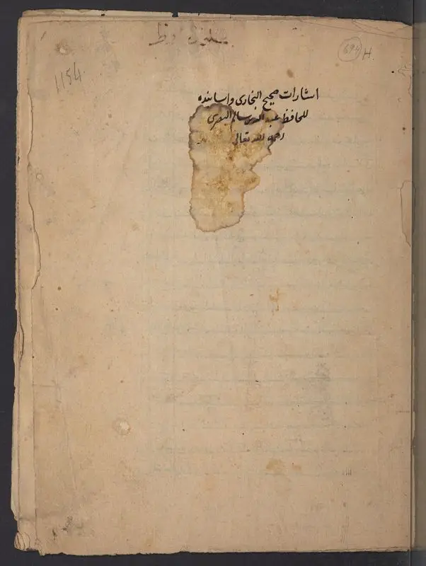 اشارات صحيح البخاري واسانيده / للحافظ عبد الله بن سالم البصري. by Baṣrī, ʻAbd Allāh ibn Sālim, 1638 or 1639-1721 or 1722