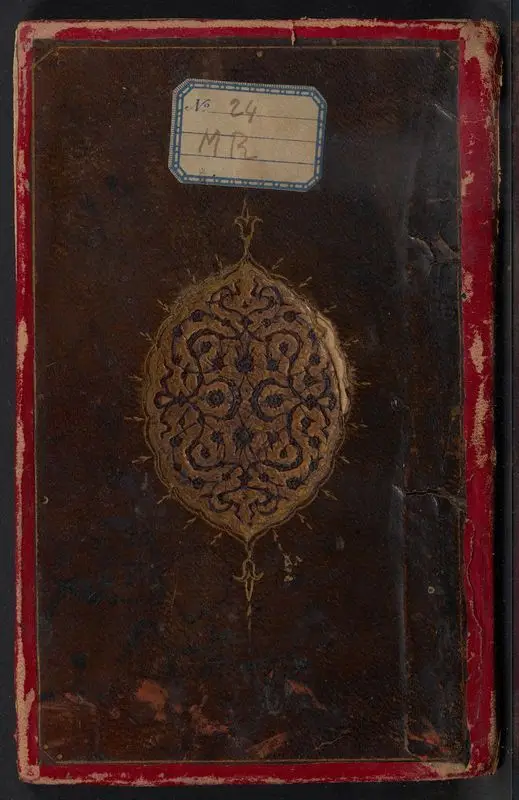 هذا شرح حلية النبي. by Hakanî Mehmet Bey, -1606