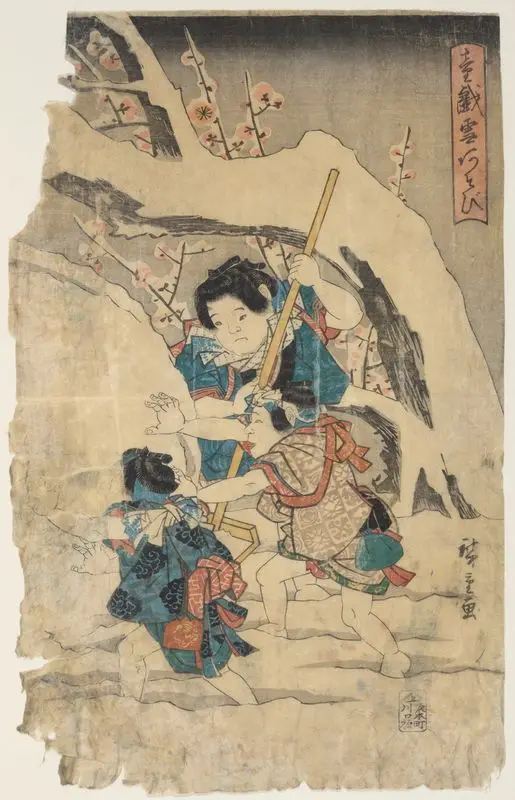 Humorous children's games. by Andō