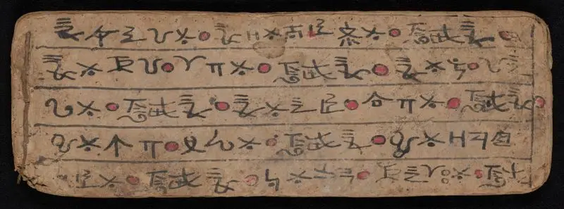 Naxi Geba script paper manuscript by Unknown artist