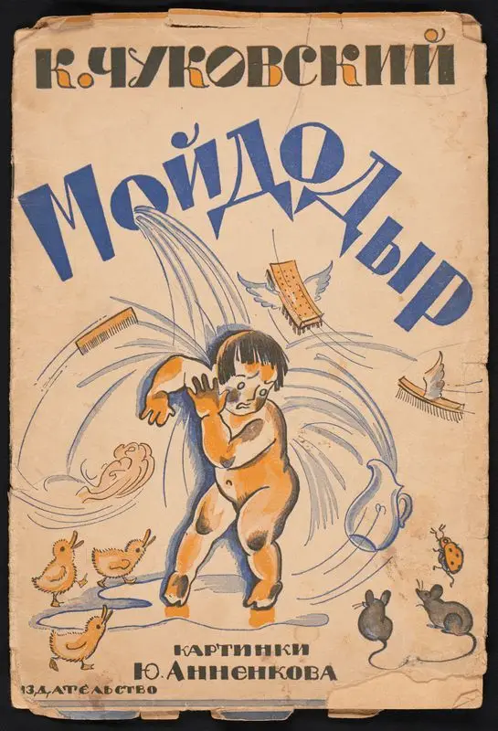 Moĭdodyr : kinematograf dli︠a︡ deteĭ / K. Chukovskiĭ ; kartinki Iu. Annenkova. by Chukovskiĭ, Korneĭ, 1882-1969