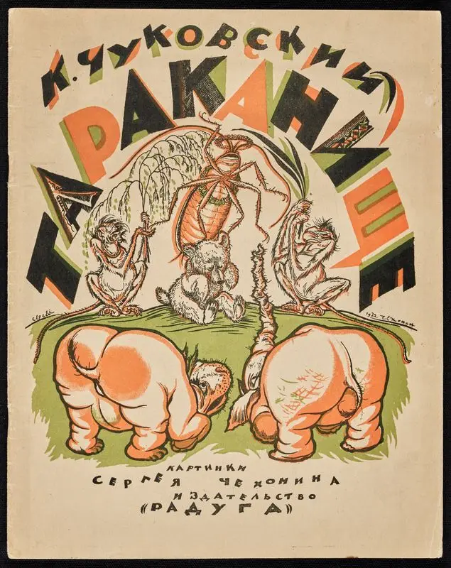 Tarakanishche / K. Chukovskiĭ ; s kartinkami S. Chekhonina. by Chukovskiĭ, Korneĭ, 1882-1969