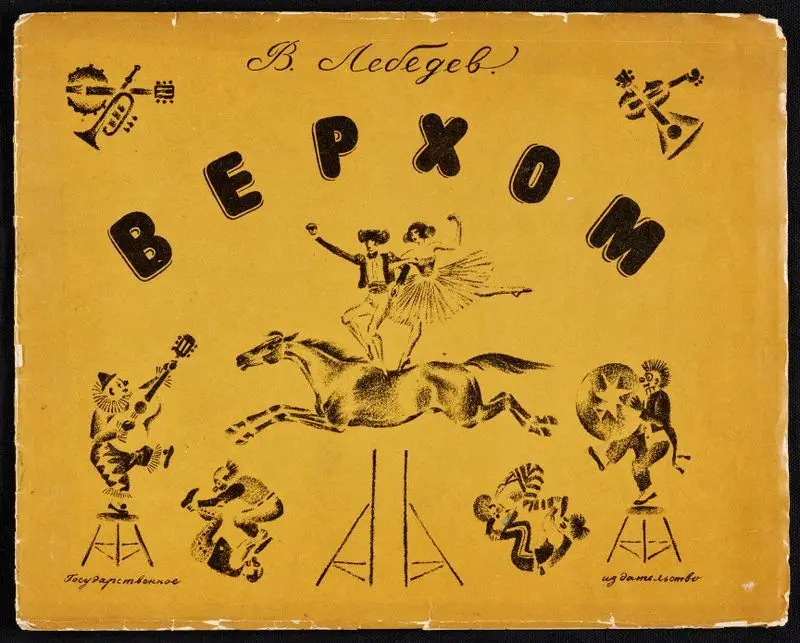 Верхом / В. Лебедев. by Lebedev, Vladimir Vasilʹevich, 1891-1967