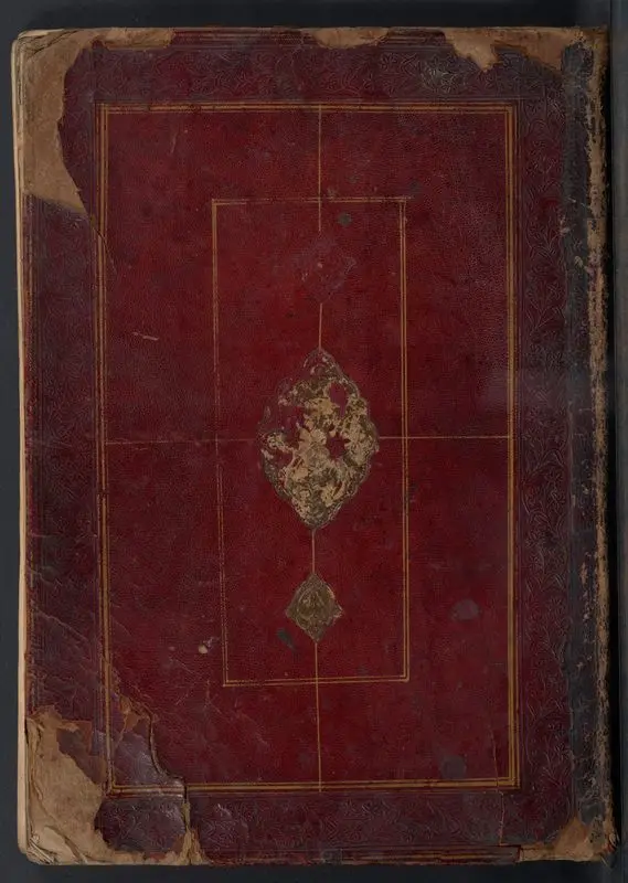 سبحة الابرار by Jāmī, 1414-1492