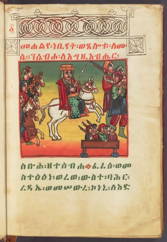 Illuminated Manuscript, 18th century by Unknown artist