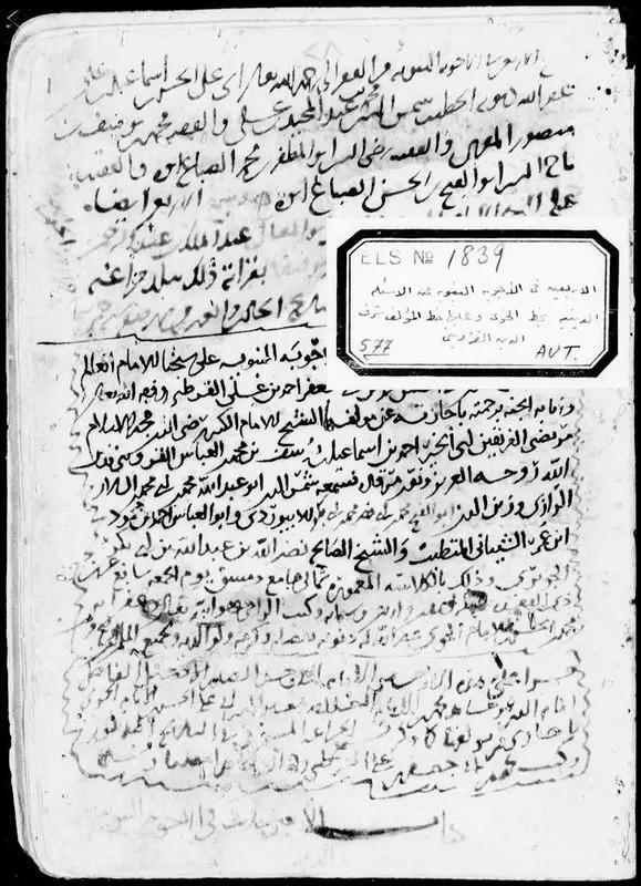 كتاب الاربعين في الاجوبة النبوية عن الاسئلة الدينية ... [الخ.] by Unknown artist